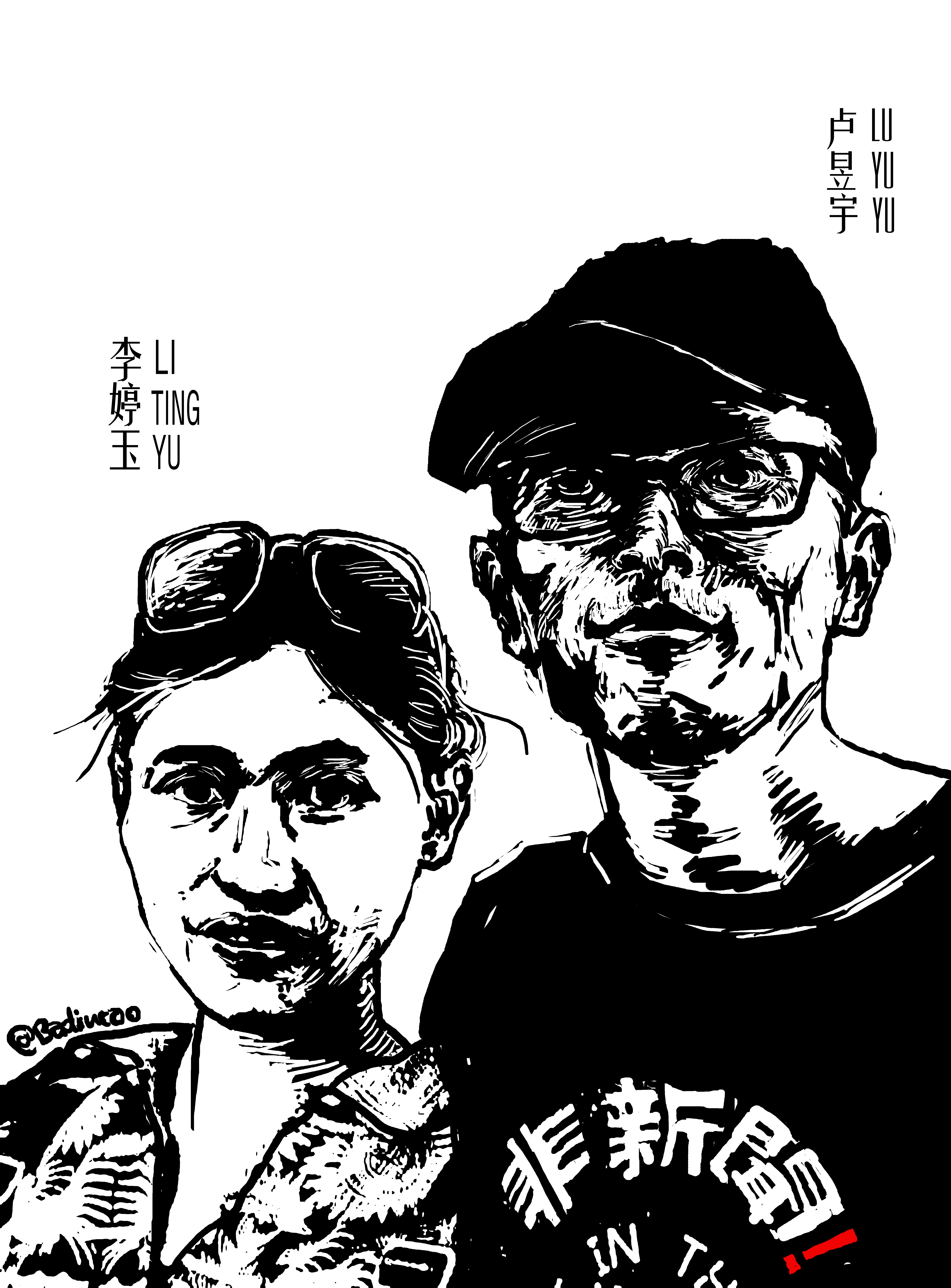 知名博主卢昱宇和女友李婷玉因整理发布中国各地的群体事件，而被以寻衅滋事罪刑拘。