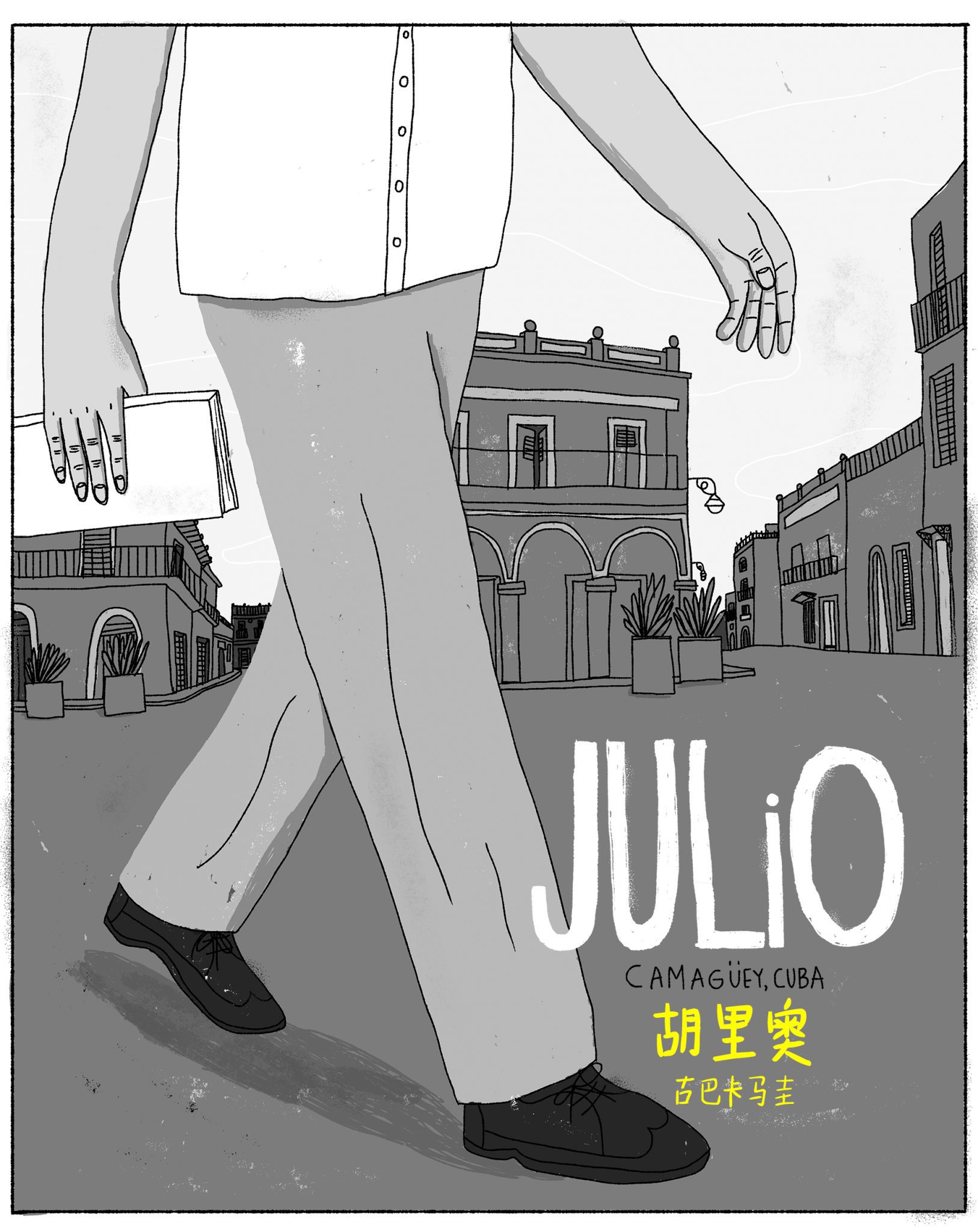 漫画古巴 - 英文教师 Julio 胡里奥