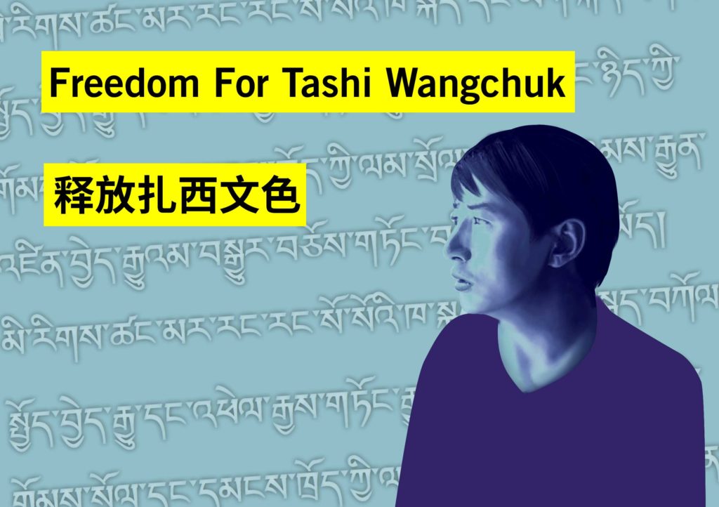 Tashi bilingual no logo